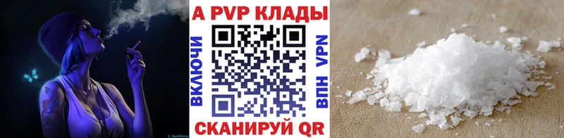 APVP кристаллы  Теберда 