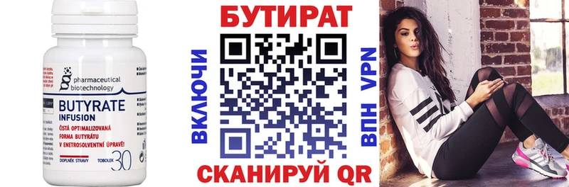 купить наркоту  Теберда  blacksprut как войти  Бутират BDO 33% 