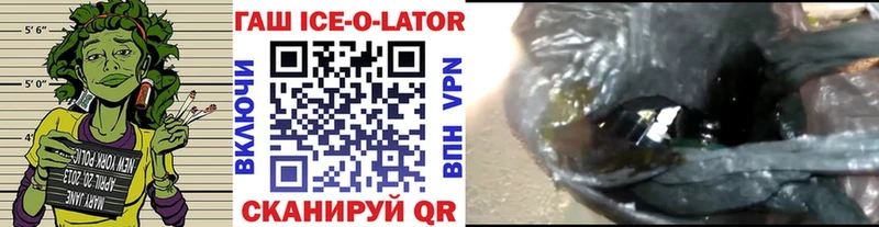 Гашиш Ice-O-Lator Теберда
